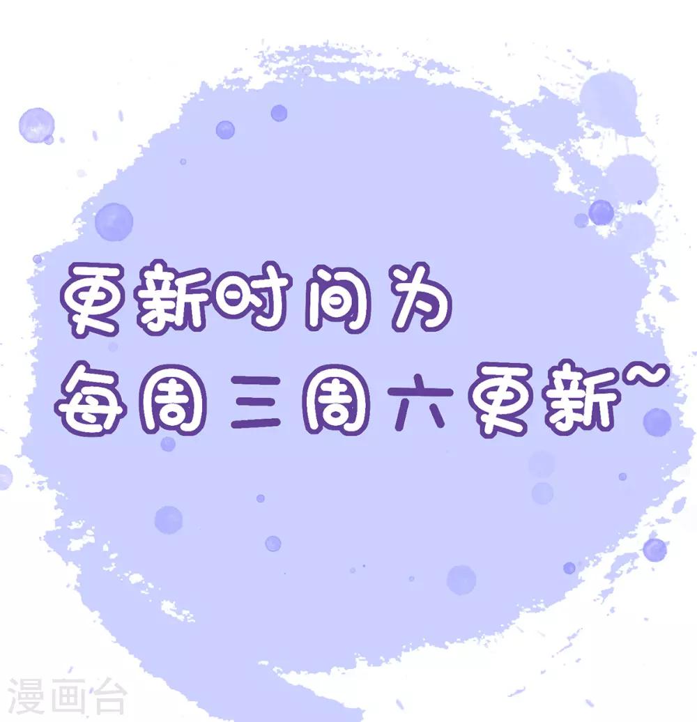 本王妃神藤在手漫画,公告 双更公告2图