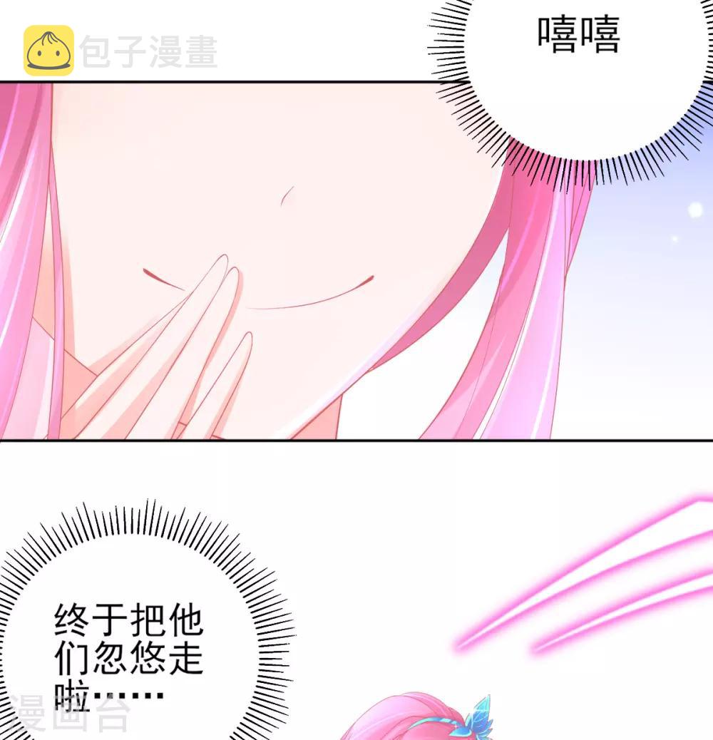 本王妃神藤在手原著小说漫画,第48话 快跑，妖兽发威了！1图