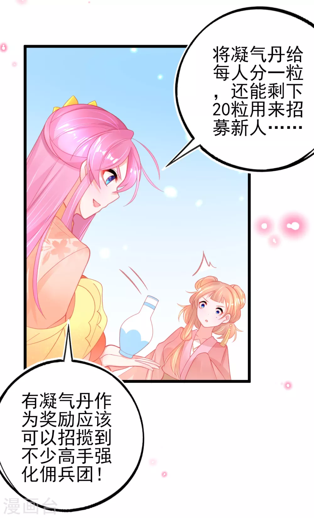 本王妃神藤在手小说全集免费阅读漫画,第112话 对决赛开始啦！2图