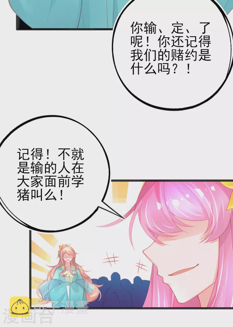 本王妃神藤在手121漫画,第130话 宣寂流的学生是她？2图