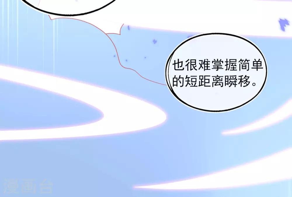 本王妃神藤在手全集免费看漫画,第31话 境界，并不是全部2图