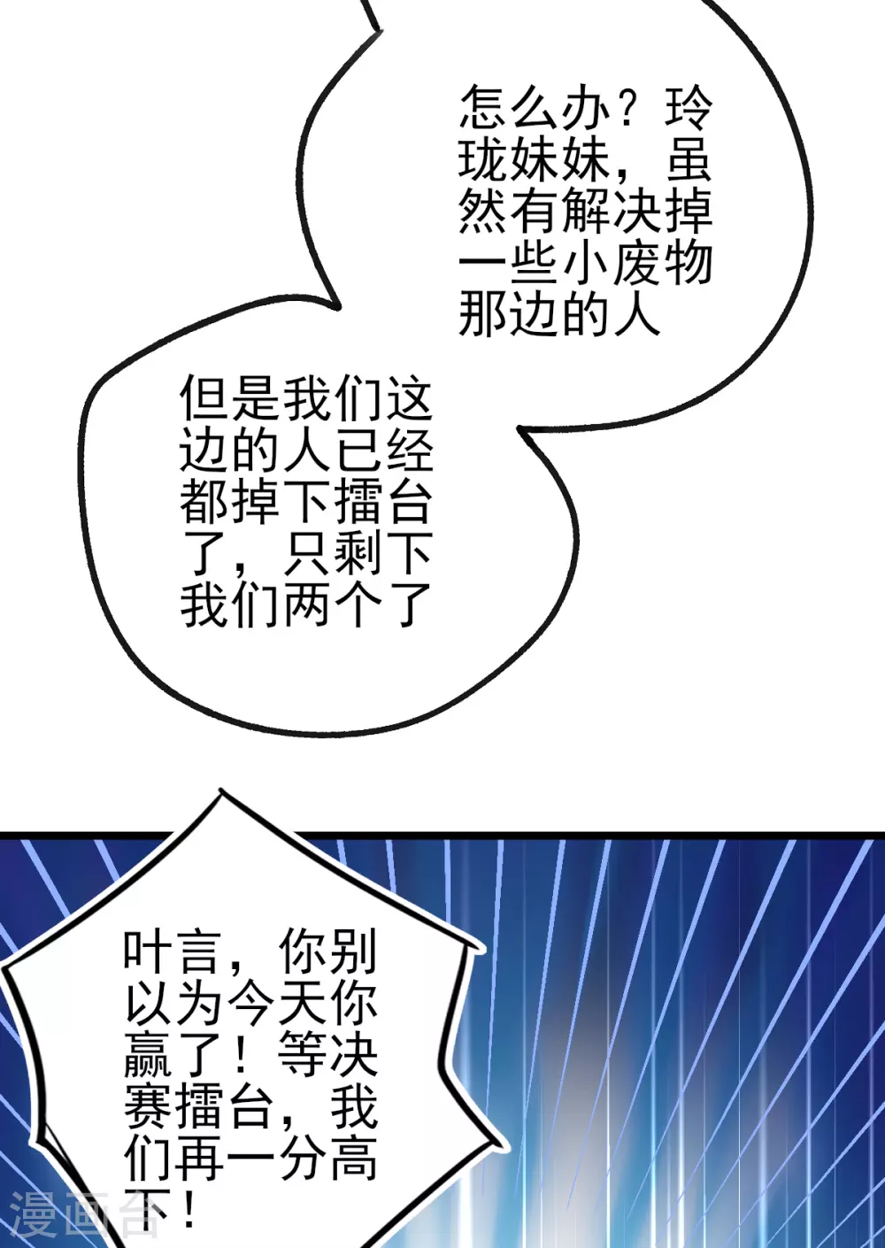 本王妃神藤在手漫画免费下拉式6漫画奇漫屋漫画,第100话 绿茶代言人1图