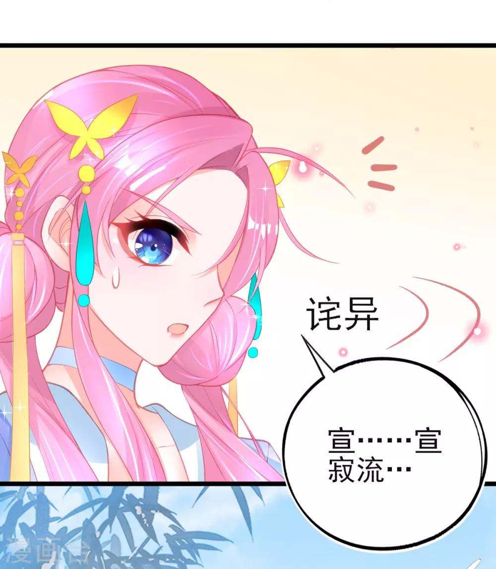 本王妃神藤在手免费漫画,第93话 带有醋意的吻2图