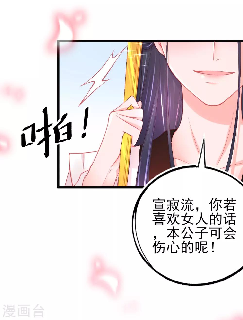 本王妃神藤在手免费漫画完整版漫画,第97话 叶玲珑又想耍花样1图