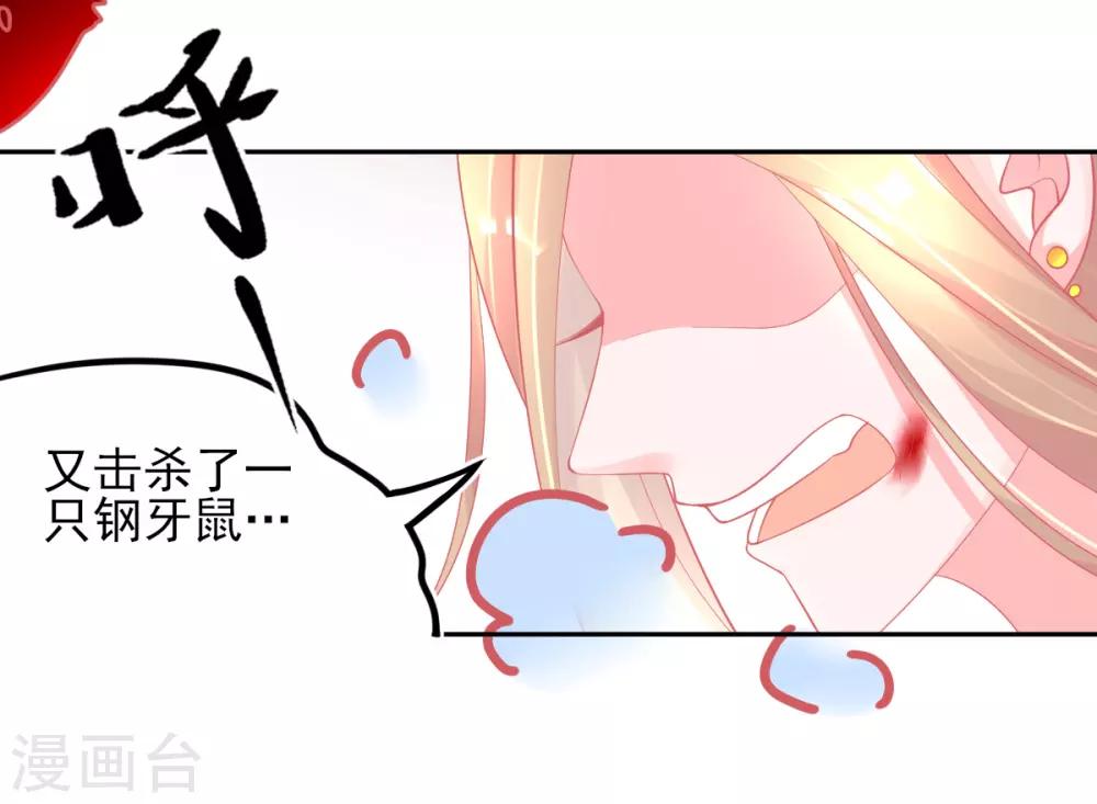 本王妃神藤在手小说名字是什么?漫画,第43话 真的不能整根搬走吗？2图