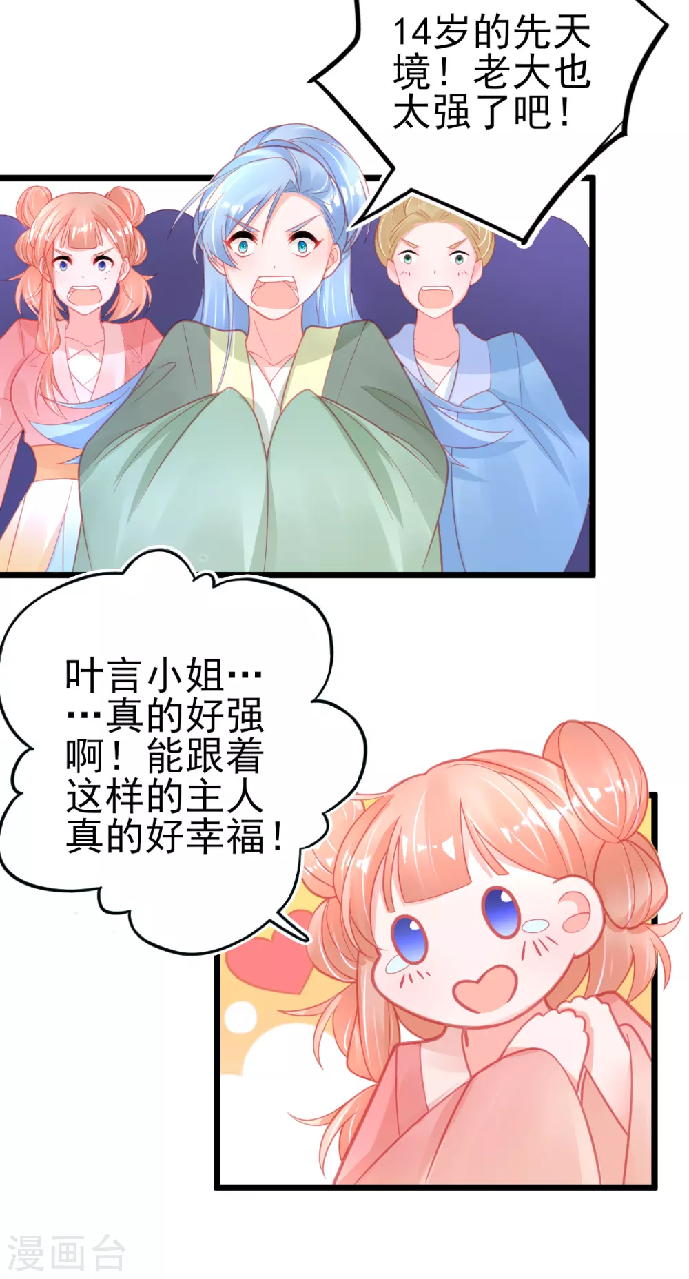 本王妃神藤在手漫画,第110话 天才少女出关2图