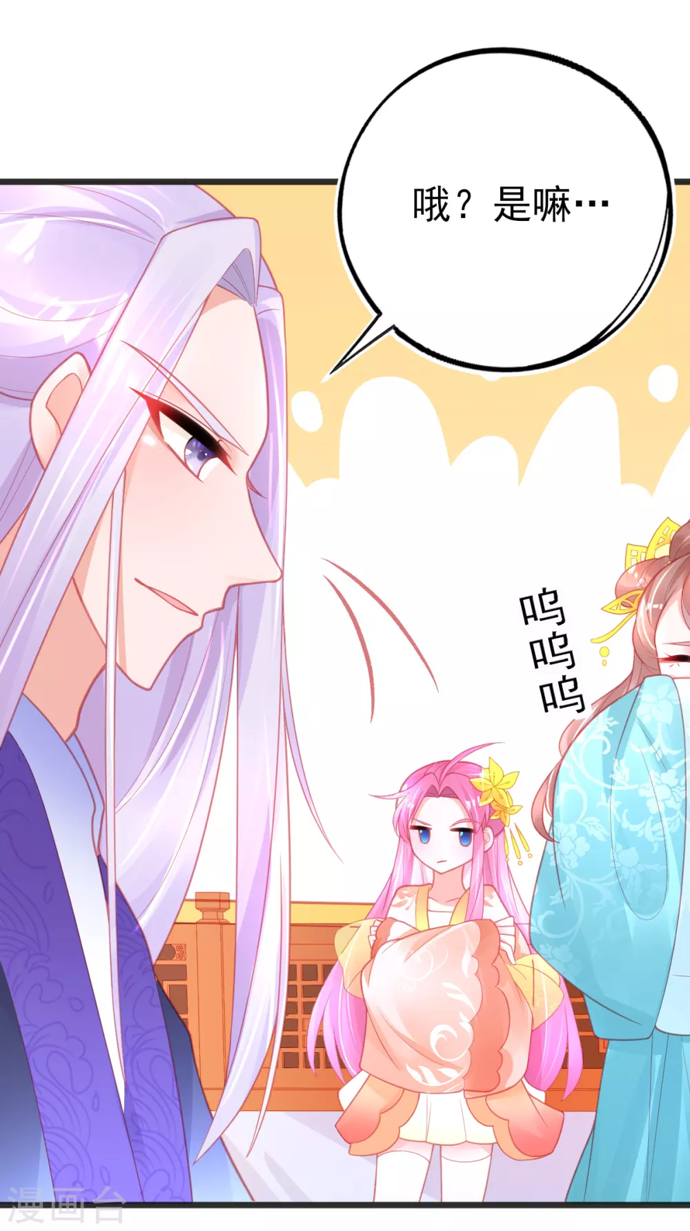 本王妃神藤在手全集免费看漫画,第117话 辰王一挥手白莲滚三圈2图