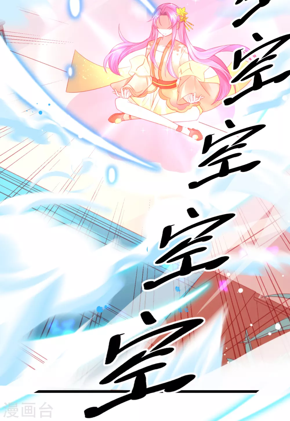 本王妃神藤在手漫画,第110话 天才少女出关2图