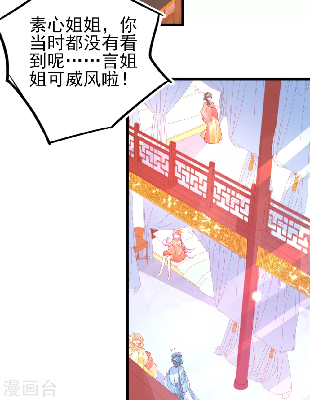 本王妃神藤在手动漫免费127话漫画,第124话 一本万利的生意2图