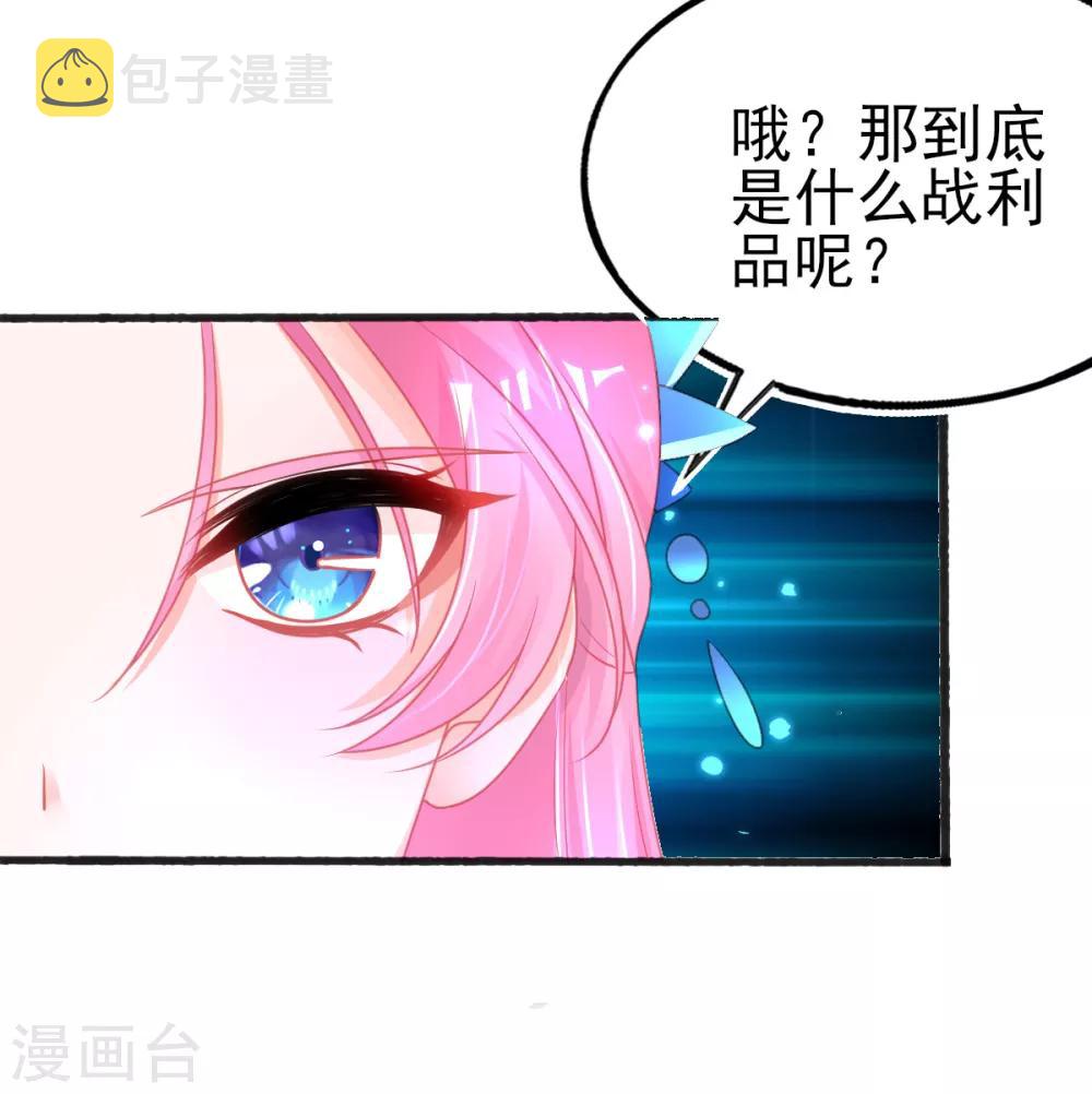 本王妃神藤在手36漫画,第81话 拆穿谎言1图