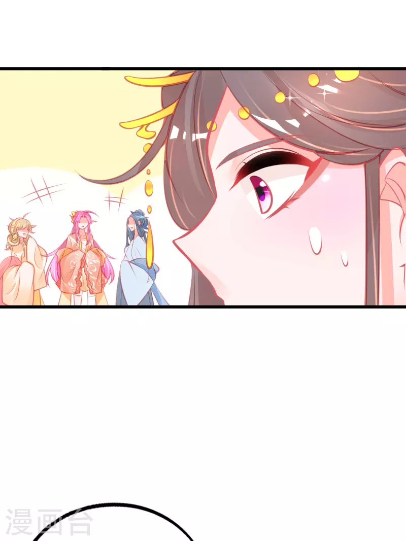 本王妃神藤在手漫画,第126话 合适的导师1图