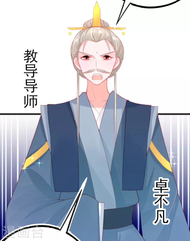 本王妃神藤在手漫画,第127话 新生试炼开始！1图