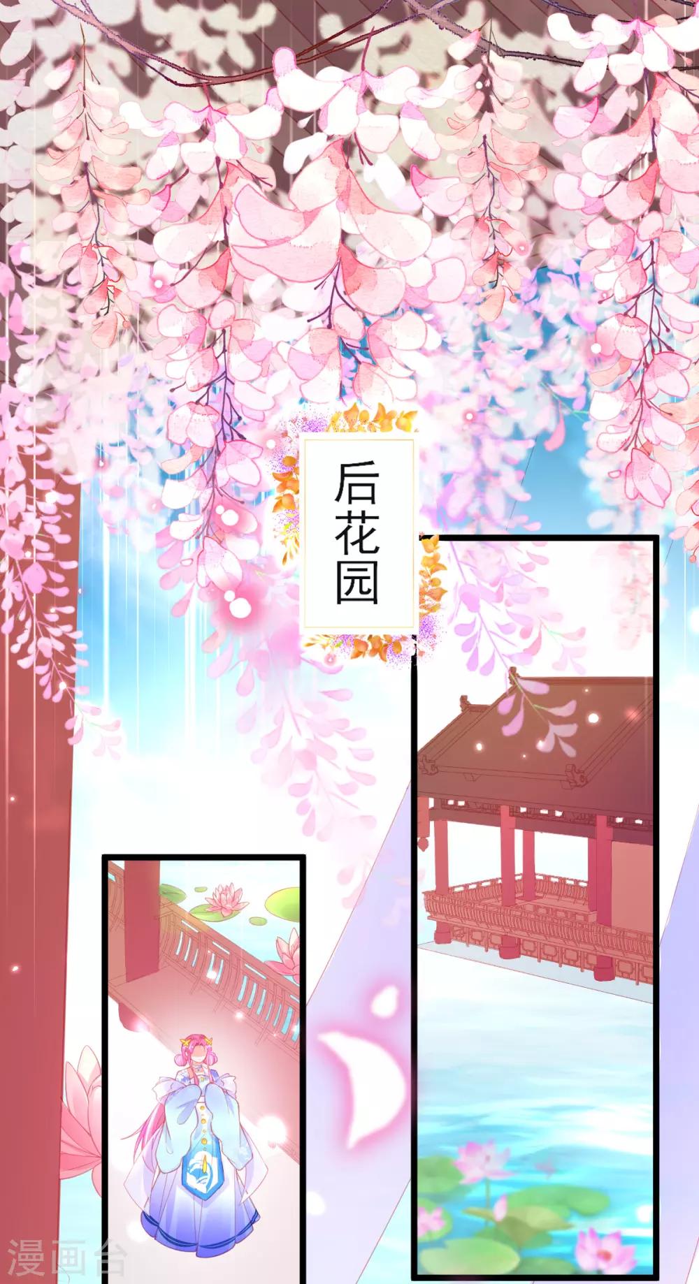 本王妃神藤在手小说全集免费阅读漫画,第91话 青云哥哥怎么了？1图