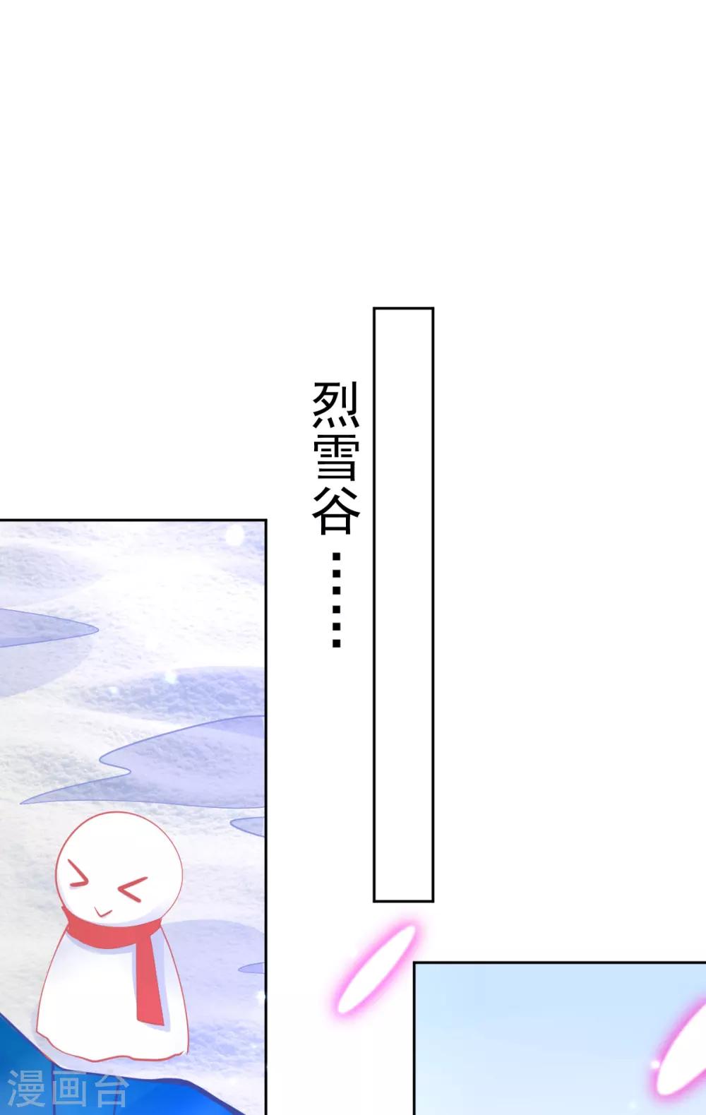 本王妃神藤在手漫画全集免费阅读漫画,第48话 快跑，妖兽发威了！1图