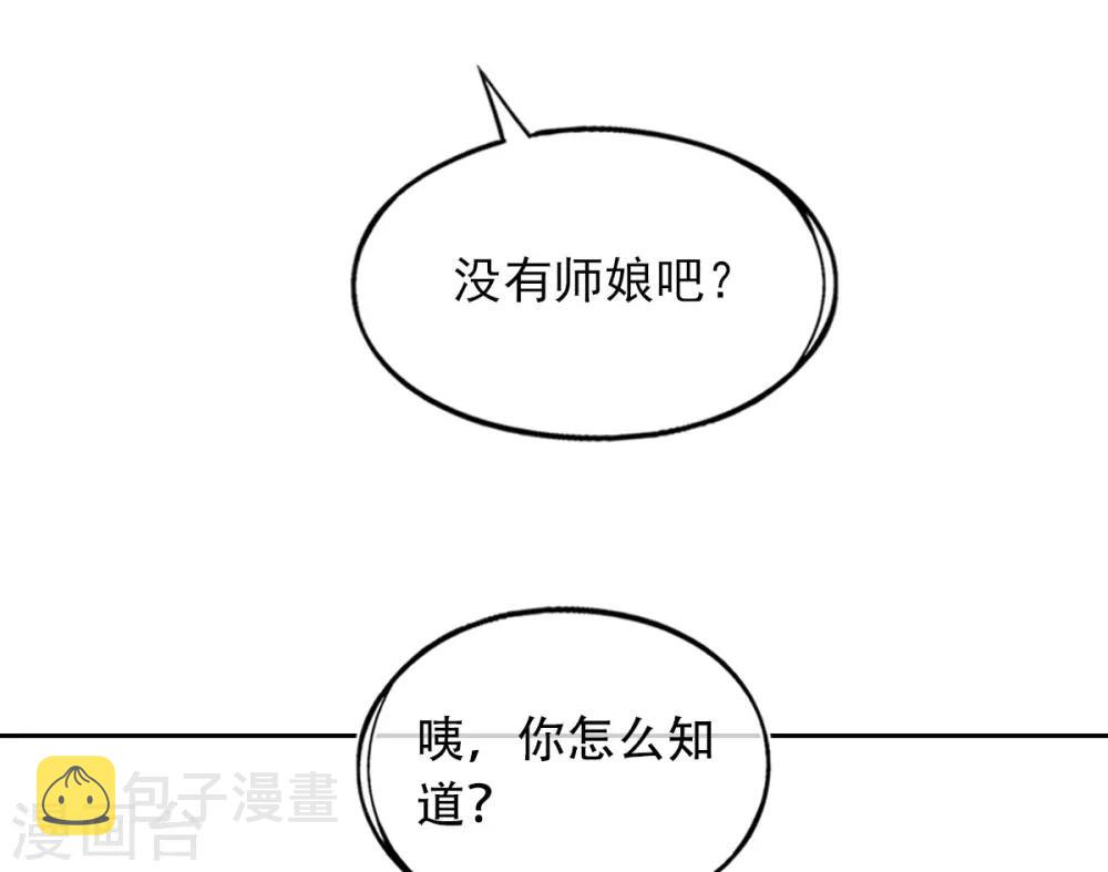 本王妃神藤在手免费阅读全文漫画,第30话 任务，不可能完成？1图