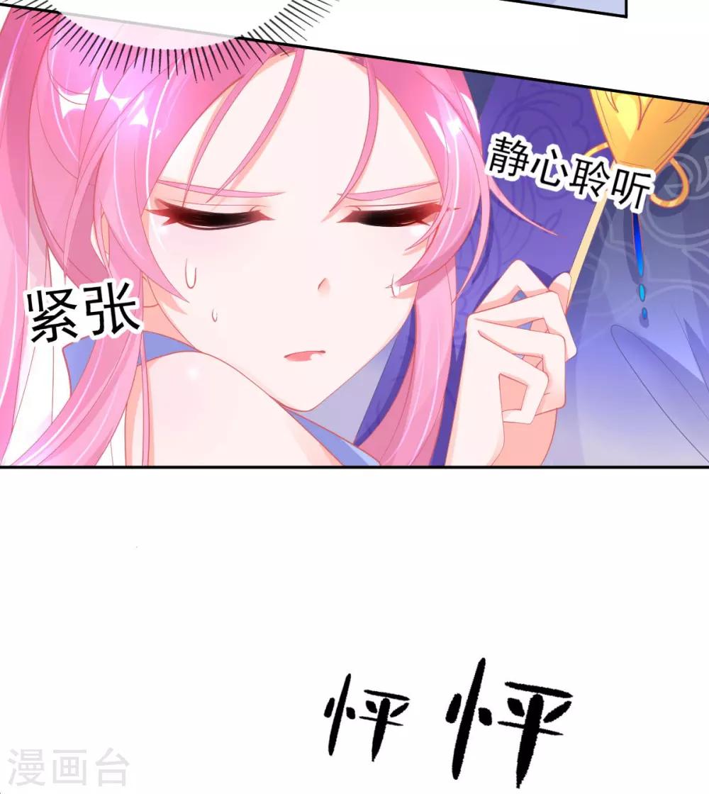 本王妃神藤在手免费漫画完整版漫画,第53话 想办法救他1图