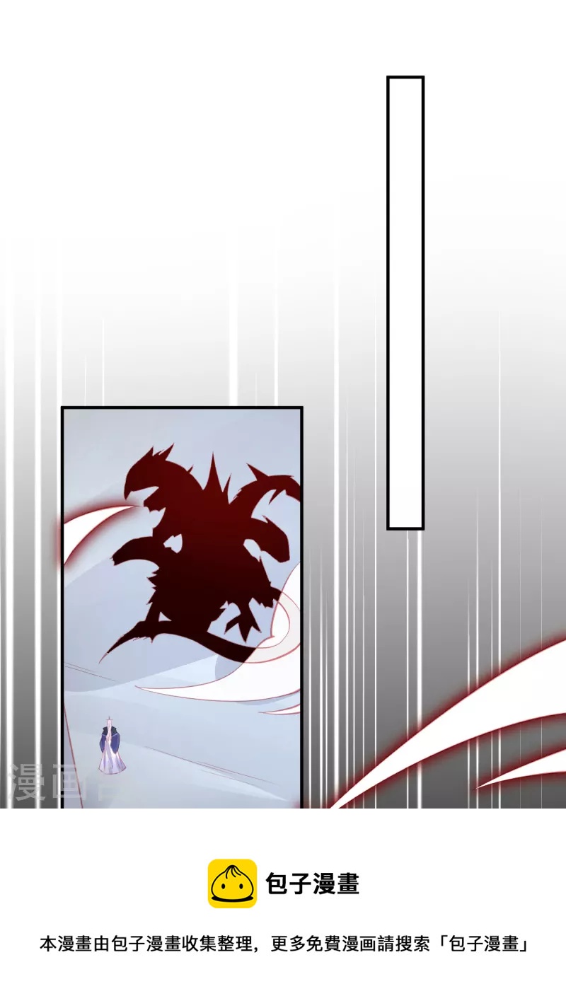 本王妃神藤在手漫画,第152话 再遇宣寂流1图