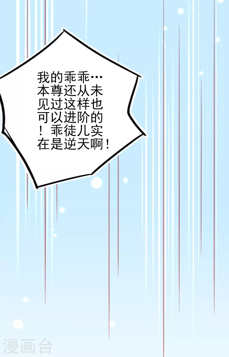 本王妃神藤在手动漫漫画,第129话 雷电之力2图