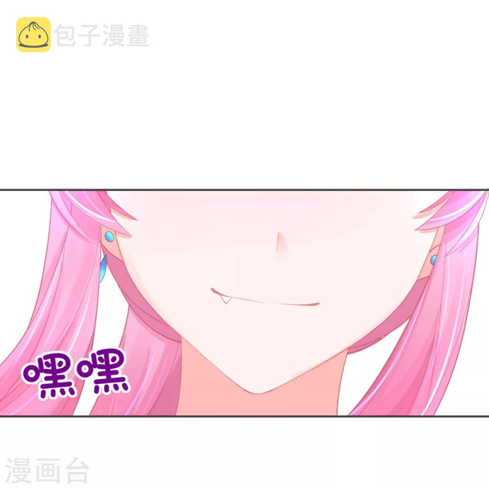 本王妃神藤在手小说名字是什么?漫画,第56话 你要……终身照顾我？1图