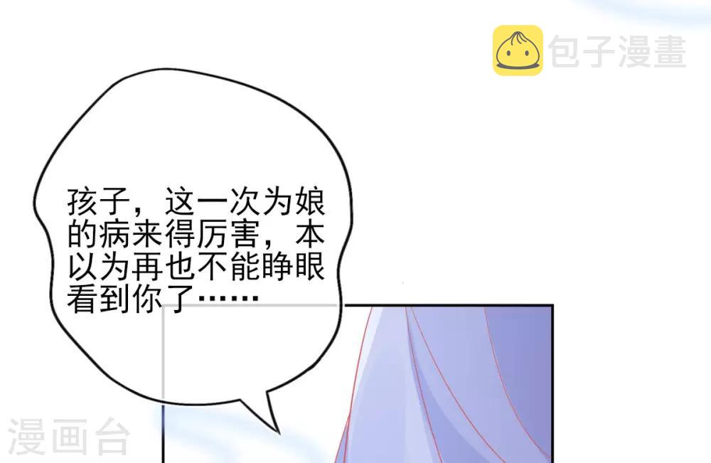 本王妃神藤在手大结局漫画,第21话 这扑上来的谁？1图