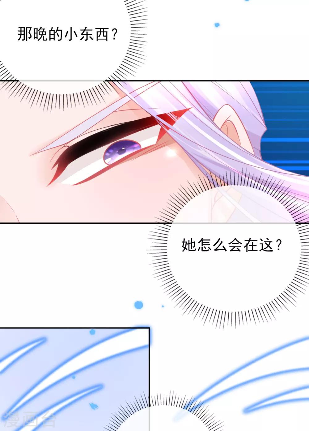 本王妃神藤在手小说名字是什么?漫画,第51话 我会保护你2图