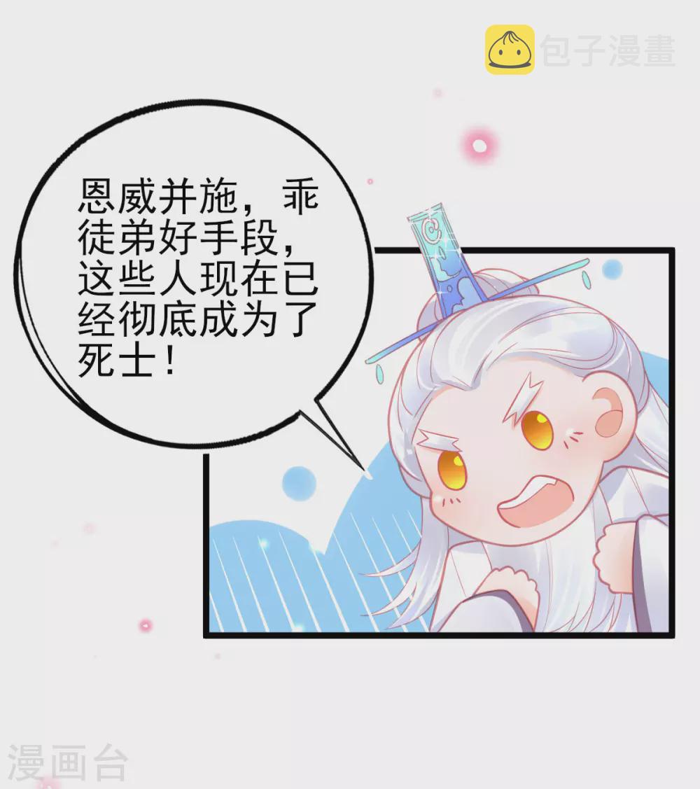 本王妃神藤在手小说全集免费阅读漫画,第112话 对决赛开始啦！1图