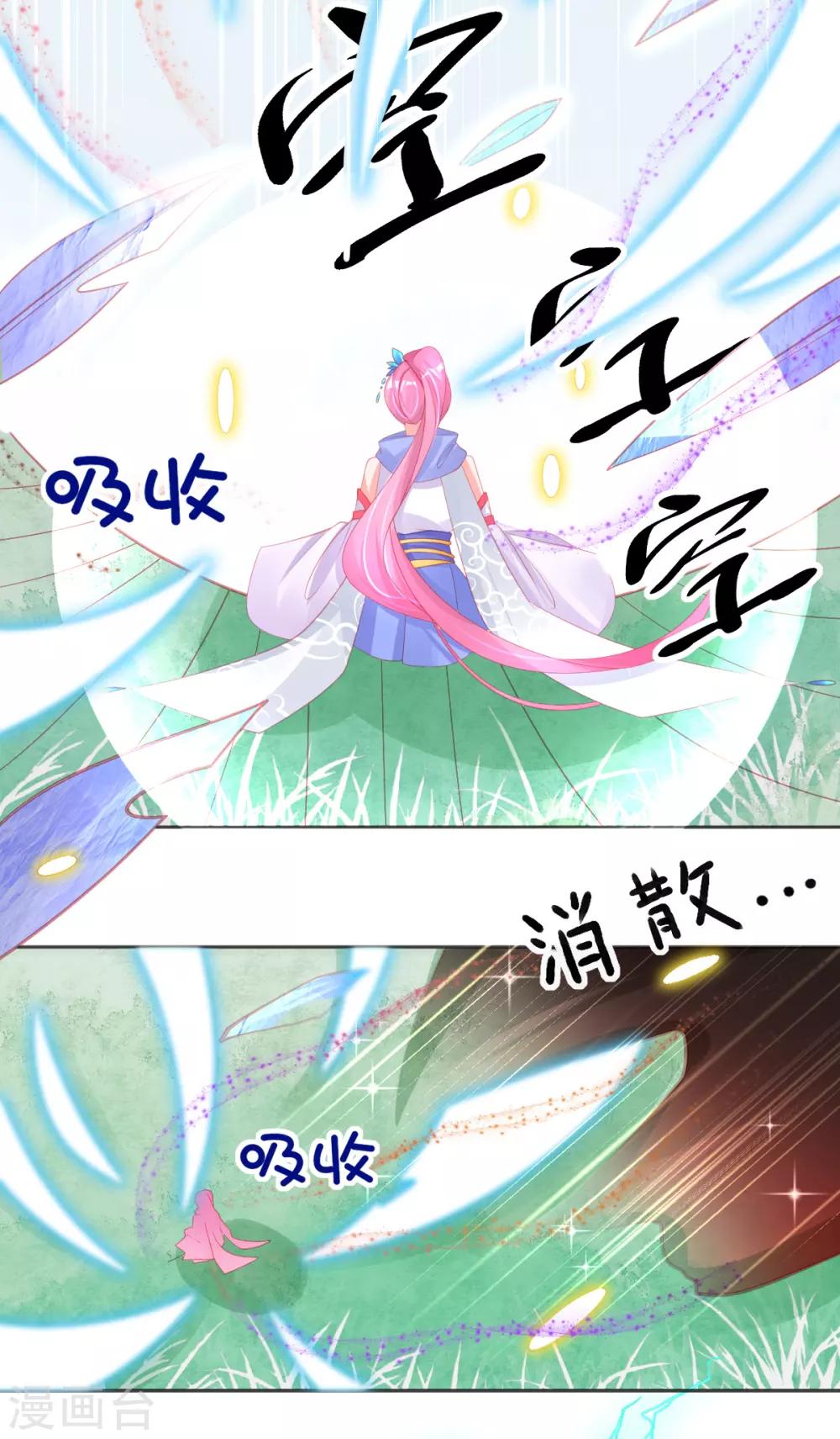 本王妃神藤在手漫画,第62话 美少女变身！1图