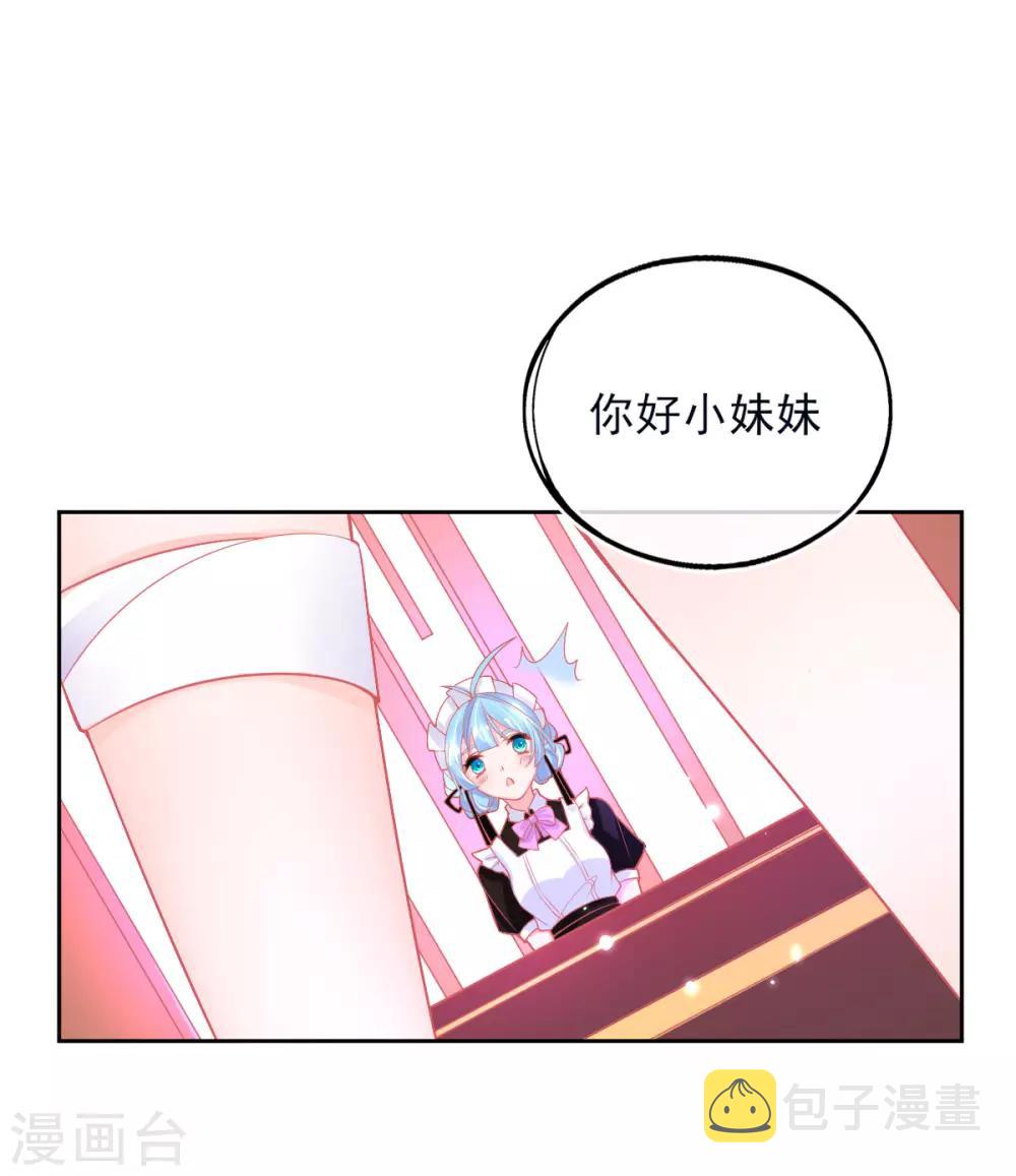 本王妃神藤在手漫画免费下拉式6漫画奇漫屋漫画,第29话 考虑，接哪个任务2图