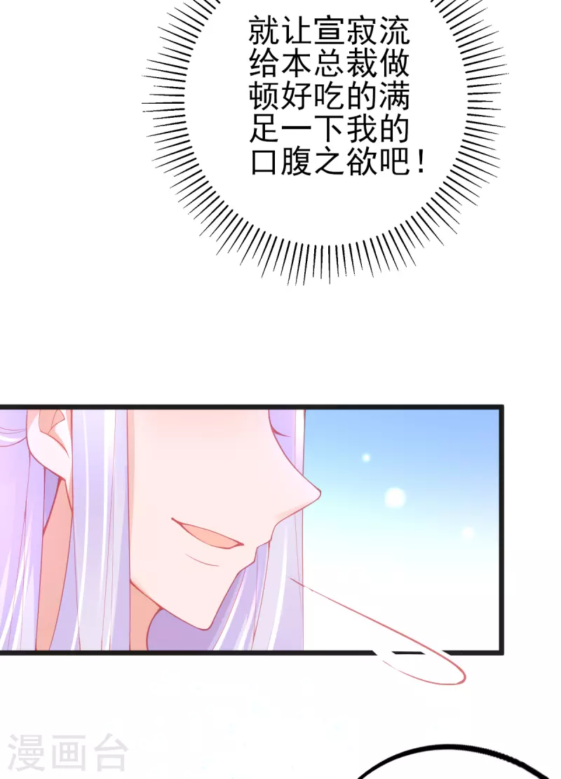 本王妃神藤在手全集漫画,第134话 执子之手1图