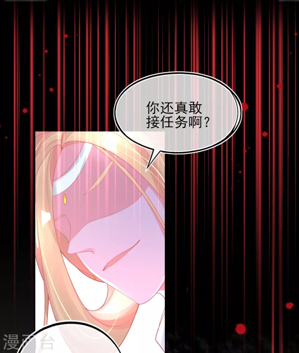 本王妃神藤在手全集免费看酷漫屋漫画,第32话 赌约，一百个巴掌！1图