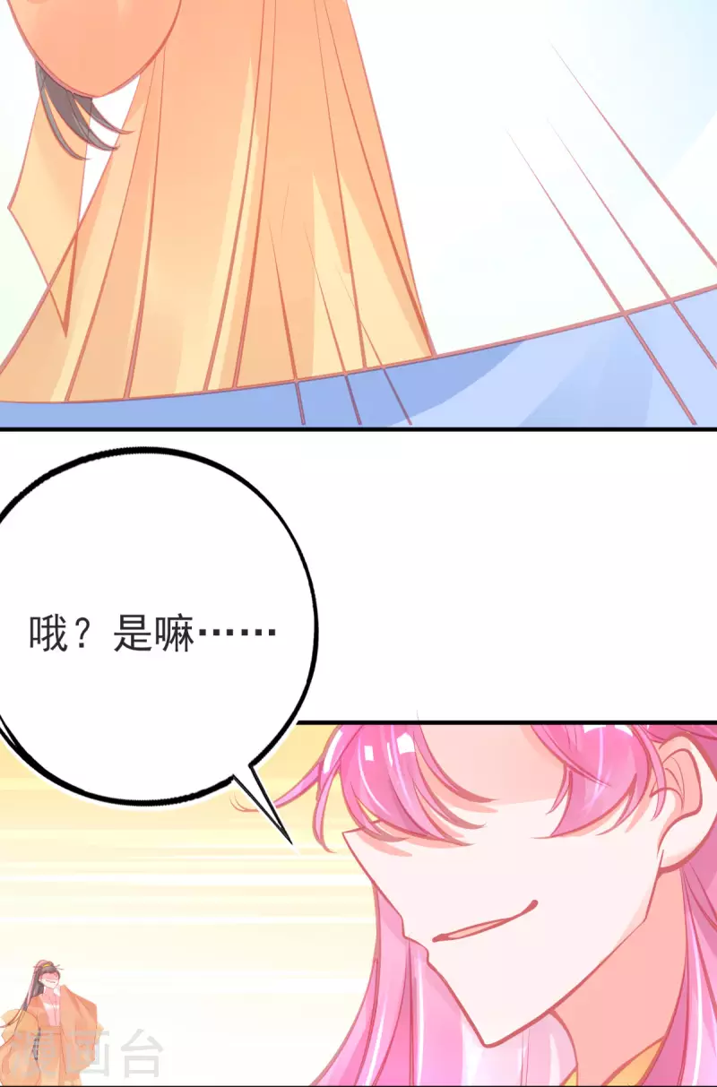 本王妃神藤在手全集免费看漫画,第140话 玄元金罩1图