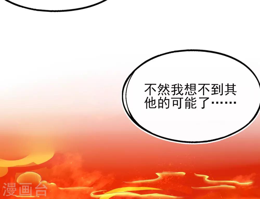 本王妃神藤在手漫画下拉式酷漫屋漫画,第5话 叶家主怒动家法2图