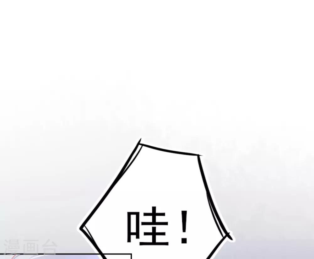 本王妃神藤在手漫画全集免费漫画,第45话 小剑剑的威力1图