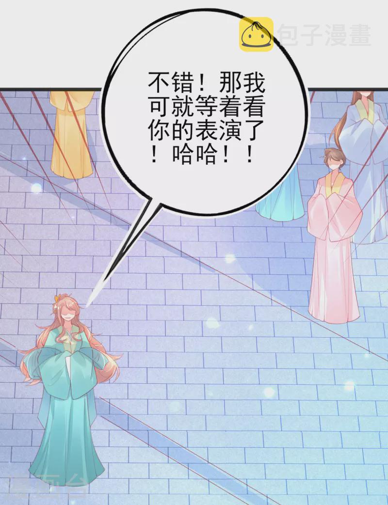 本王妃神藤在手121漫画,第130话 宣寂流的学生是她？1图