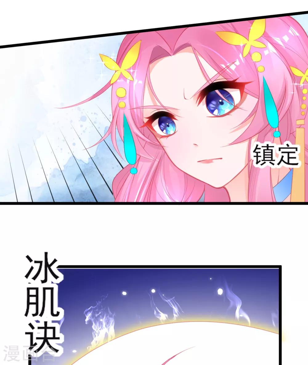 本王妃神藤在手小说全集免费阅读漫画,第91话 青云哥哥怎么了？2图