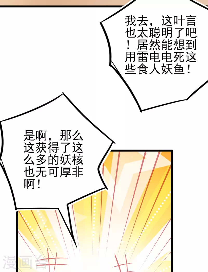 本王妃神藤在手小说全集免费阅读漫画,第132话 实至名归2图