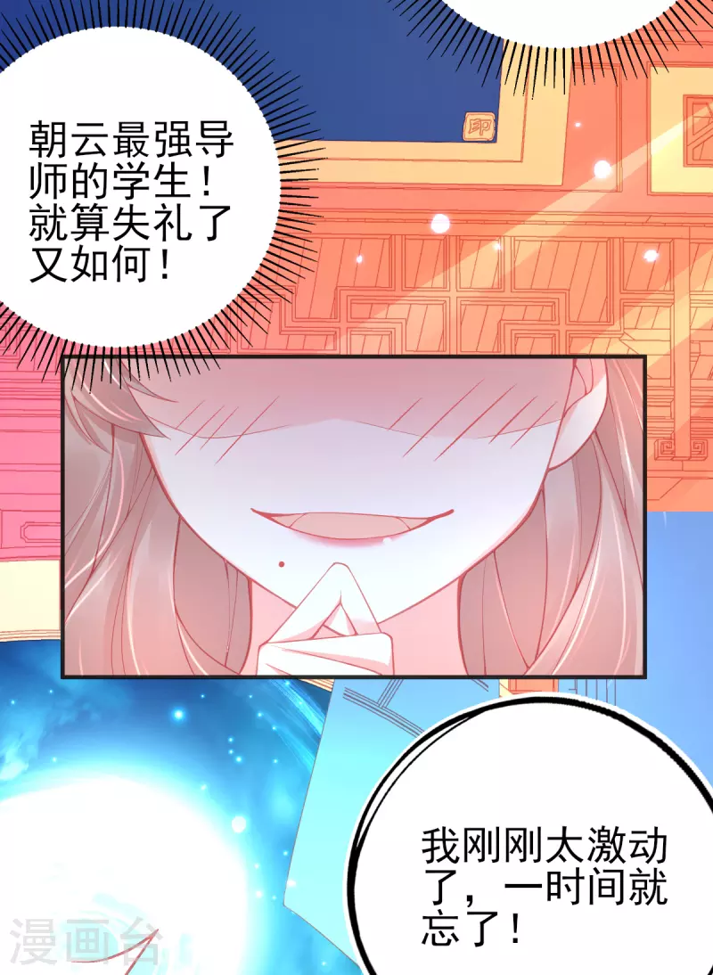 本王妃神藤在手漫画免费在线阅读漫画,第131话 第一名乃是叶言！2图