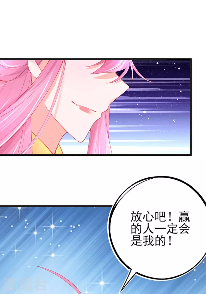 本王妃神藤在手漫画下拉式免费漫画,第138话 吕氏三姐妹1图