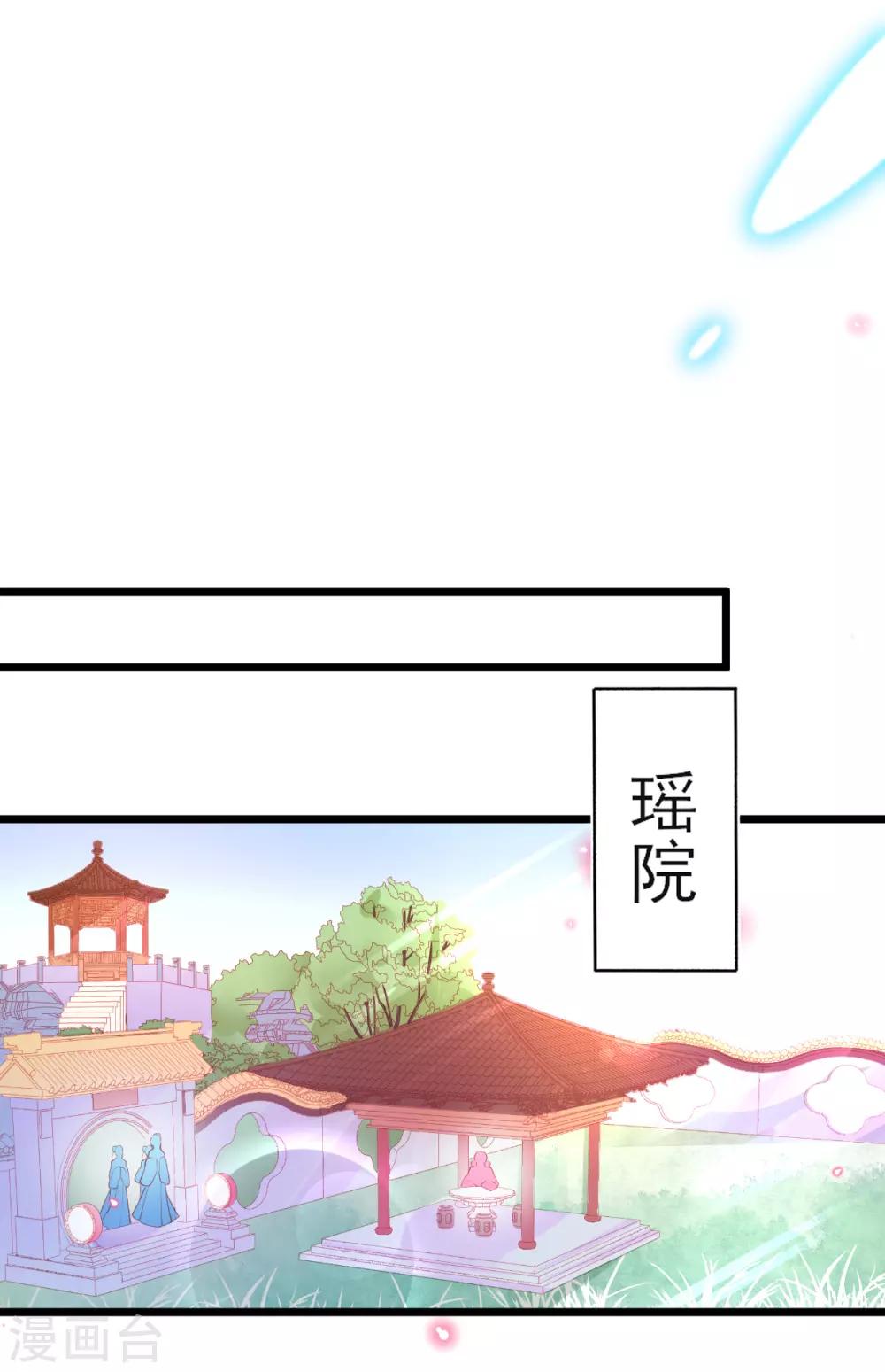 本王妃神藤在手免费阅读全文漫画,第95话 新生选拔1图