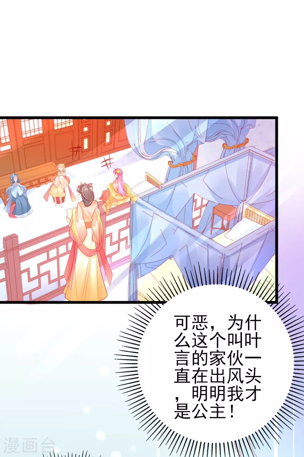 本王妃神藤在手动漫免费127话漫画,第124话 一本万利的生意1图