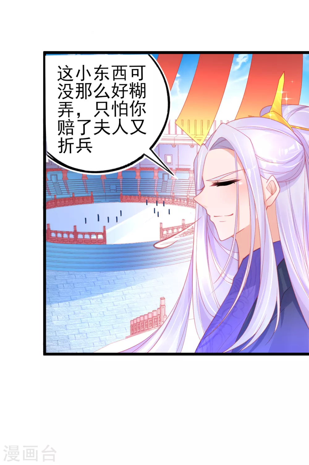 本王妃神藤在手免费漫画完整版漫画,第101话 收徒1图