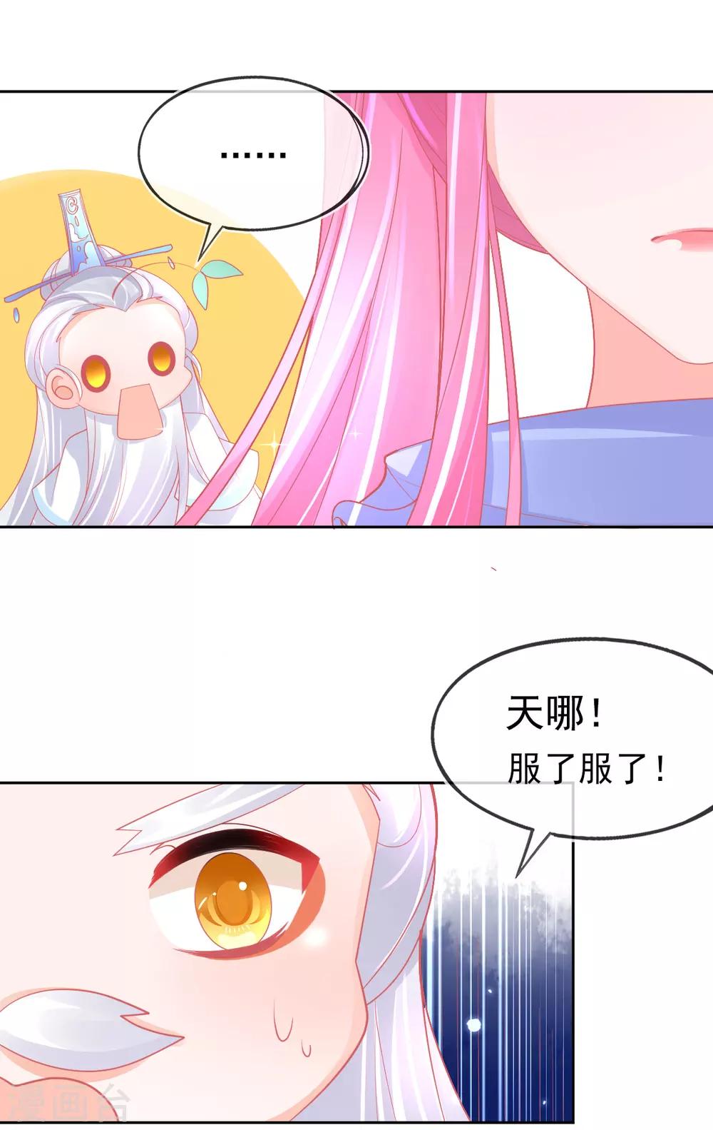 本王妃神藤在手漫画,第47话 佣兵团报恩1图