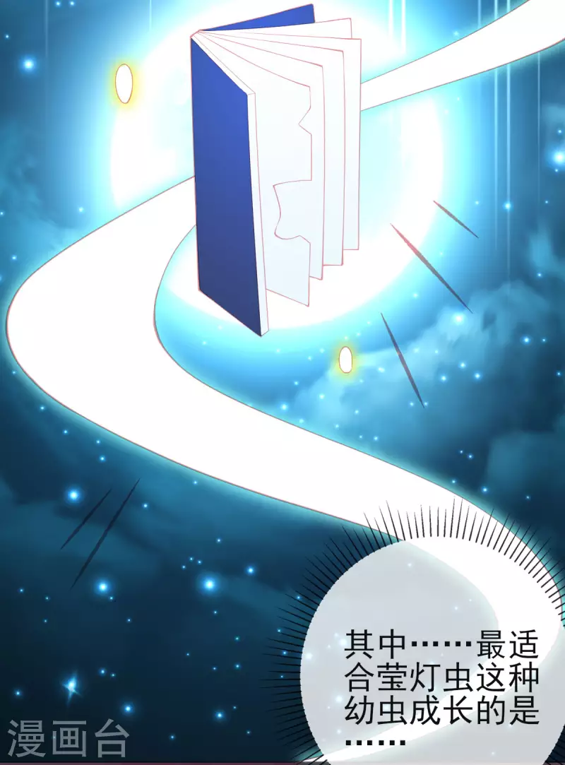 本王妃神藤在手漫画,第149话 益灵丹2图