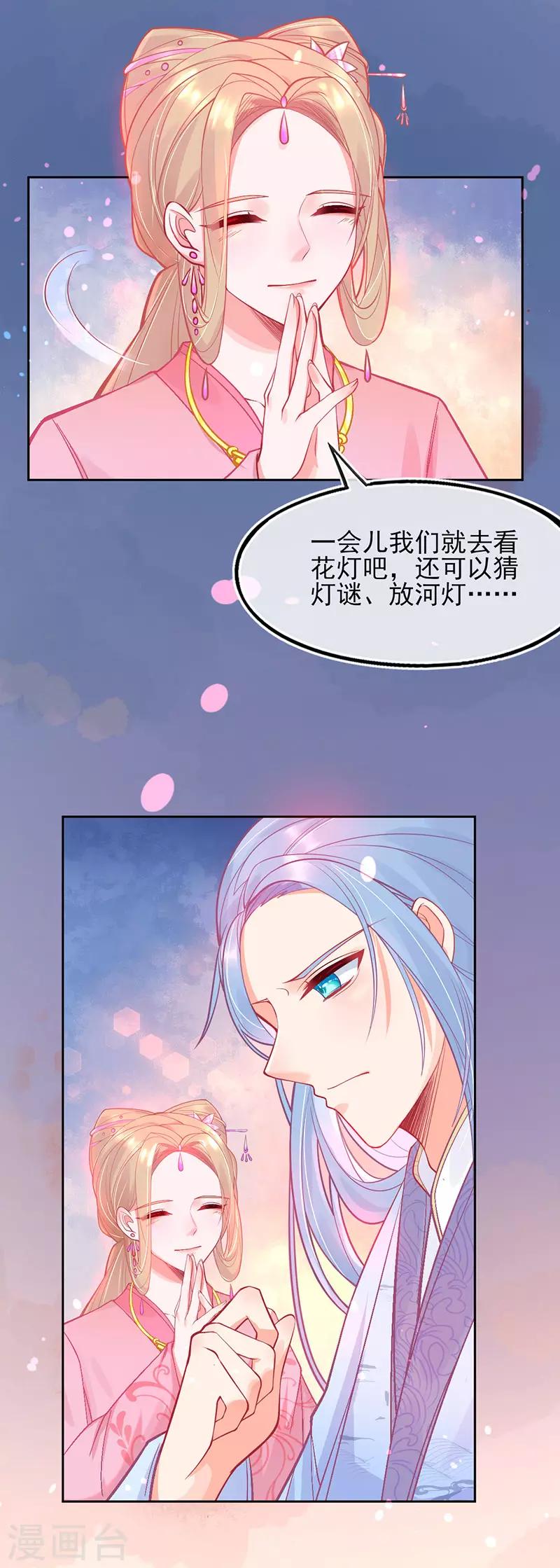 本王妃神藤在手漫画漫画,第4话 看本总裁化险为夷2图