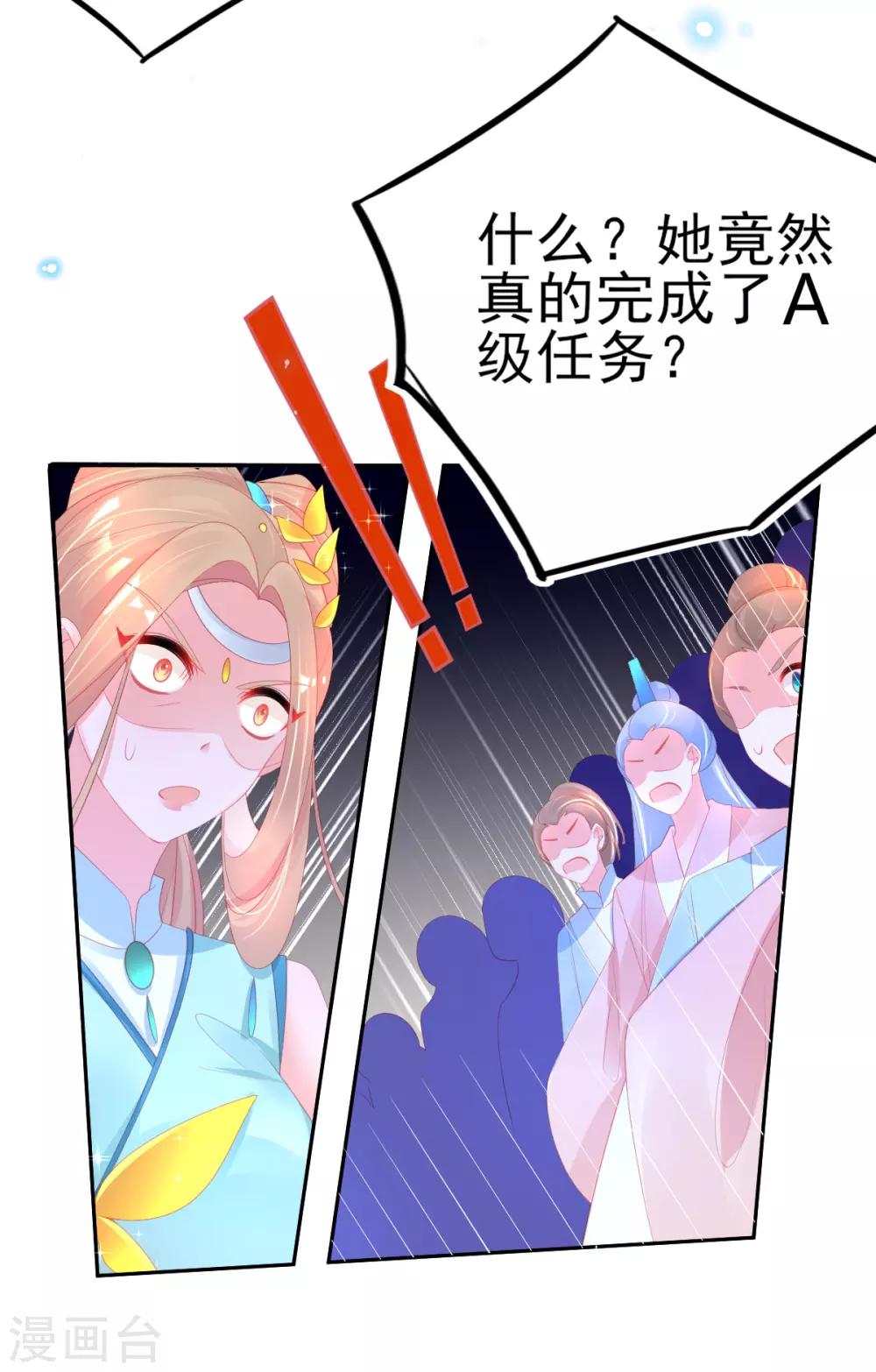 本王妃神藤在手免费阅读全文漫画,第70话 赢了赌约1图