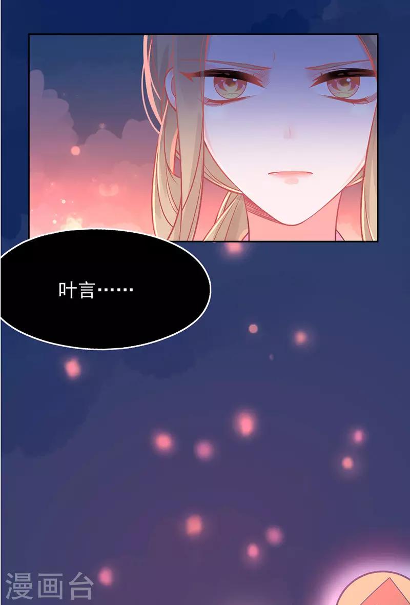 本王妃神藤在手漫画漫画,第4话 看本总裁化险为夷1图