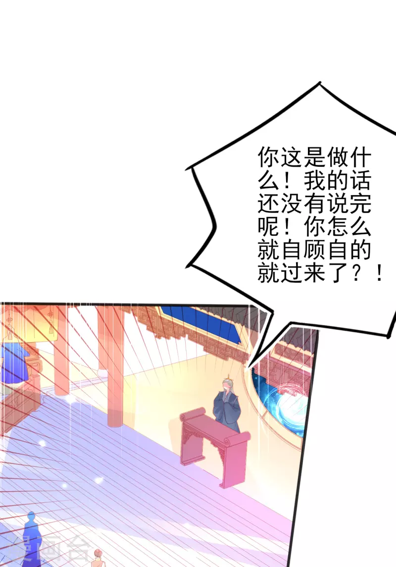 本王妃神藤在手漫画,第131话 第一名乃是叶言！1图