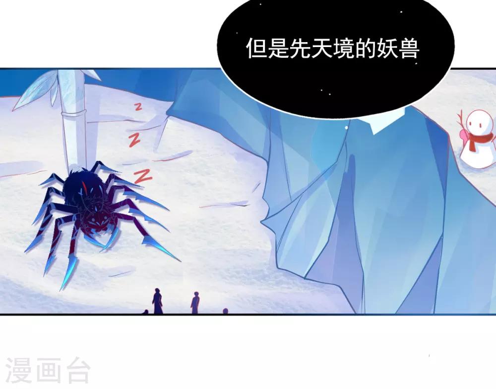 本王妃神藤在手原著小说漫画,第38话 竟然是万年雪雾竹1图