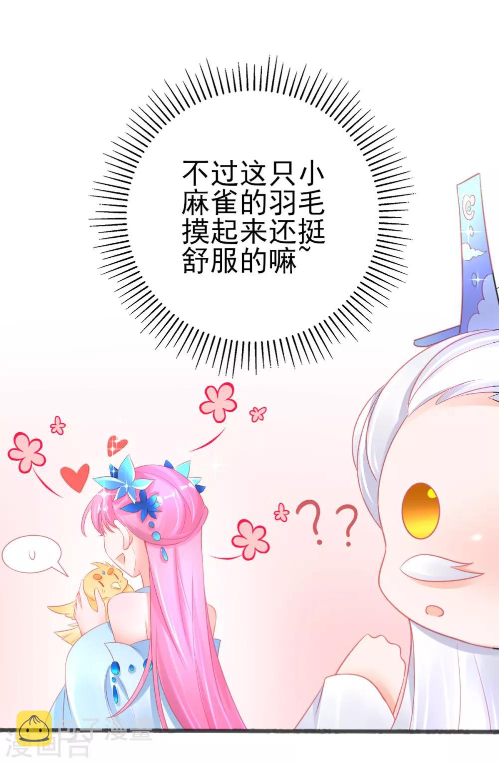 本王妃神藤在手小说全集免费漫画,第83话 宅斗模式1图