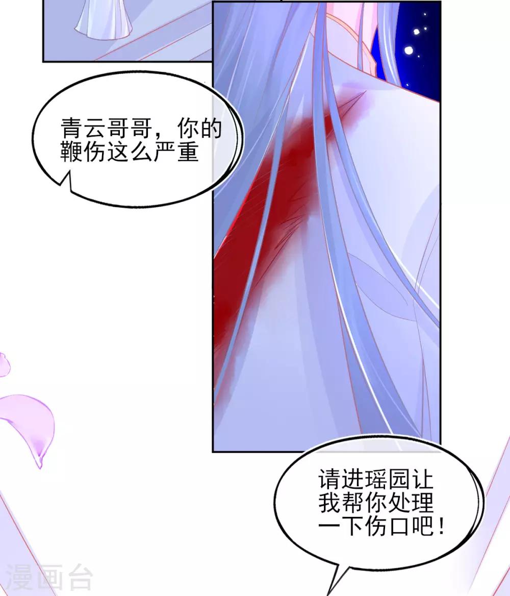 本王妃神藤在手原著小说漫画,第28话 出发！去佣兵工会接任务！1图